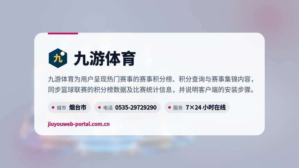 发现九游体育